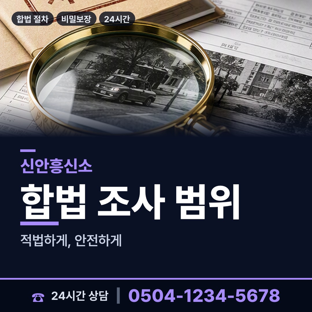 신안 장산면 배우자불륜 상담 안내