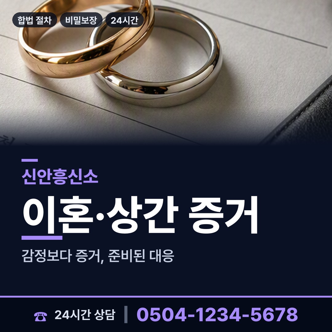 신안 장산면 채용신원조사 상담 안내