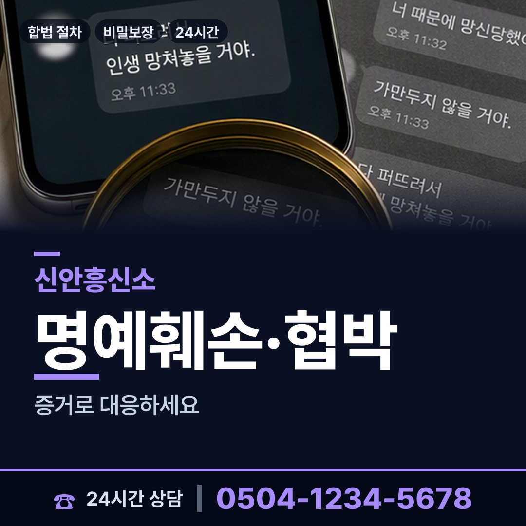 신안 장산면 상견례전조사 상담 안내