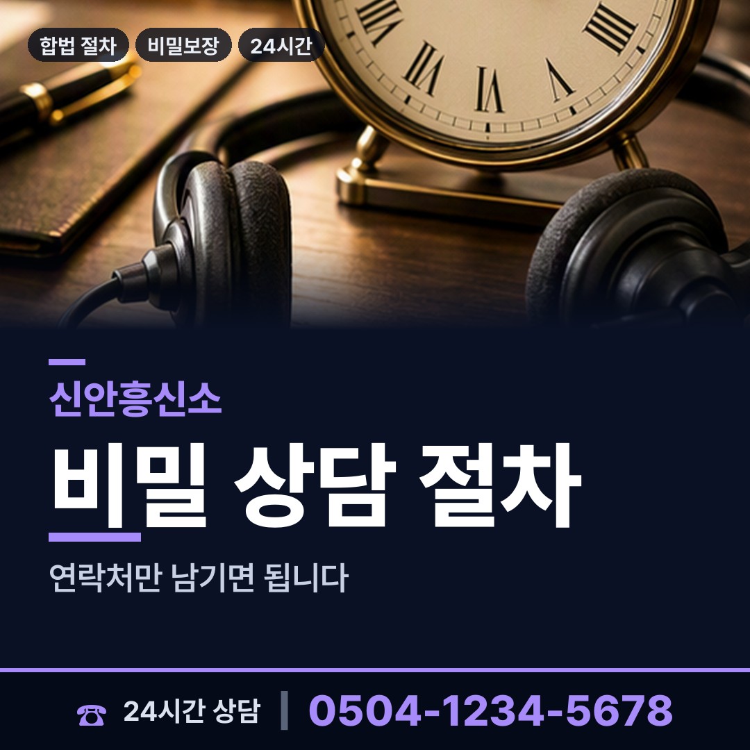 신안 장산면 전과조회 상담 안내